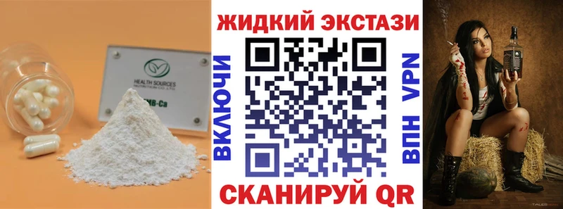 Бутират BDO 33% продажа наркотиков мега ссылка Белозерск