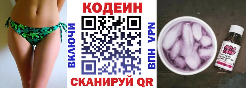 Codein напиток Lean (лин)  blacksprut зеркало  Белозерск 
