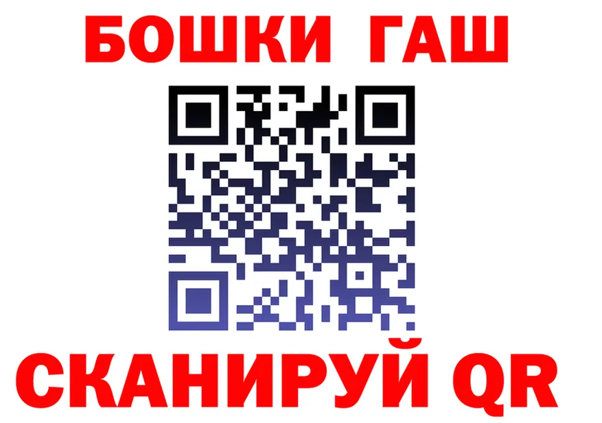 ГАШ Ice-O-Lator ссылка дарк нет мега Белозерск