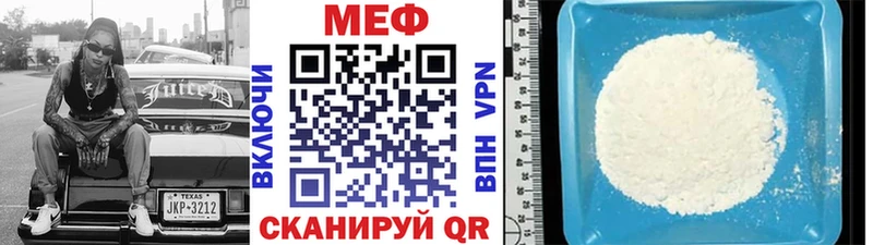 МЕФ мука  где можно купить наркотик  Белозерск 