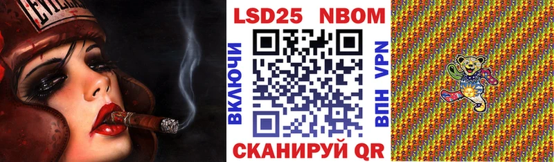 Марки N-bome 1500мкг Белозерск